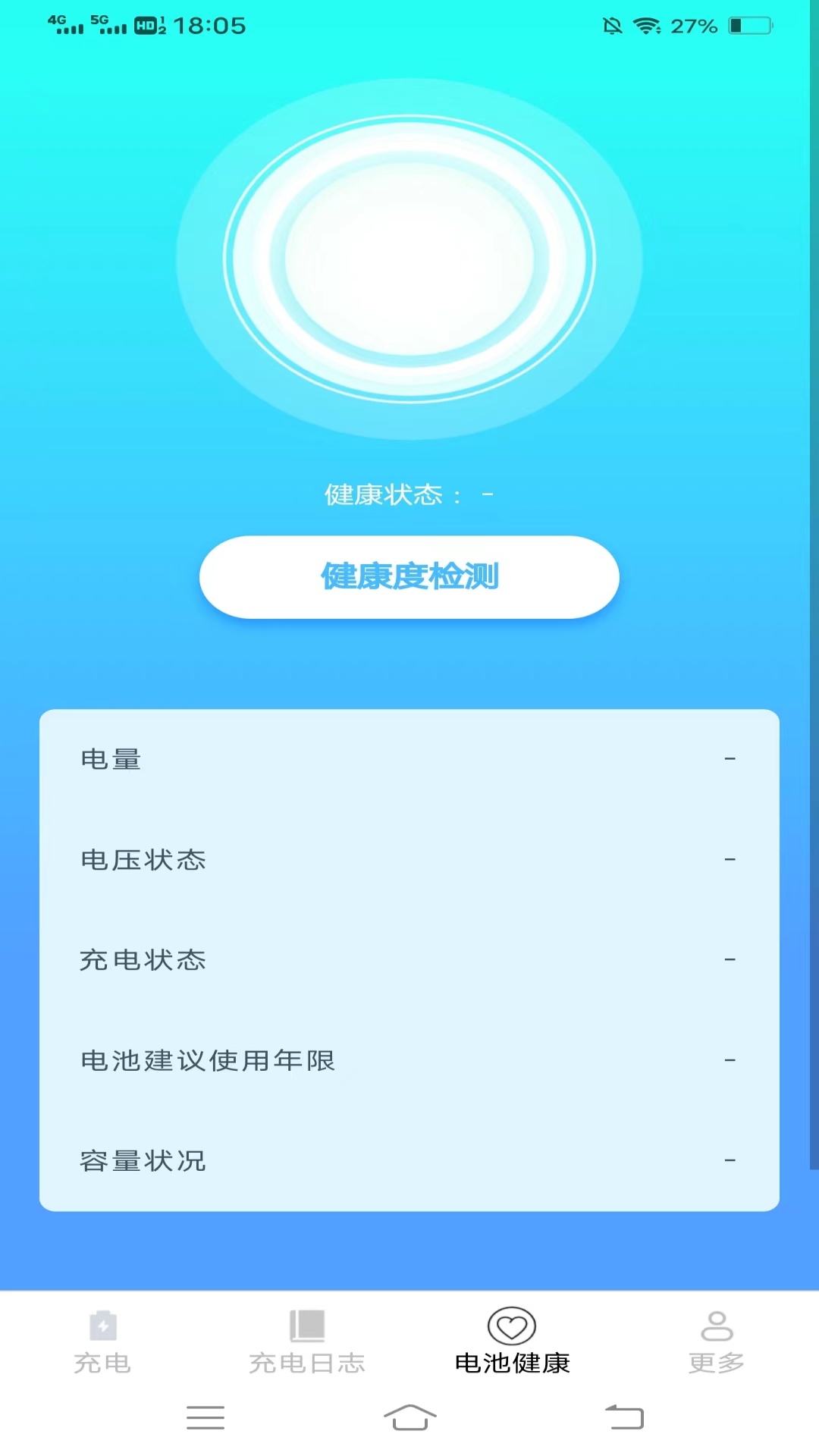 充电有运截图展示3