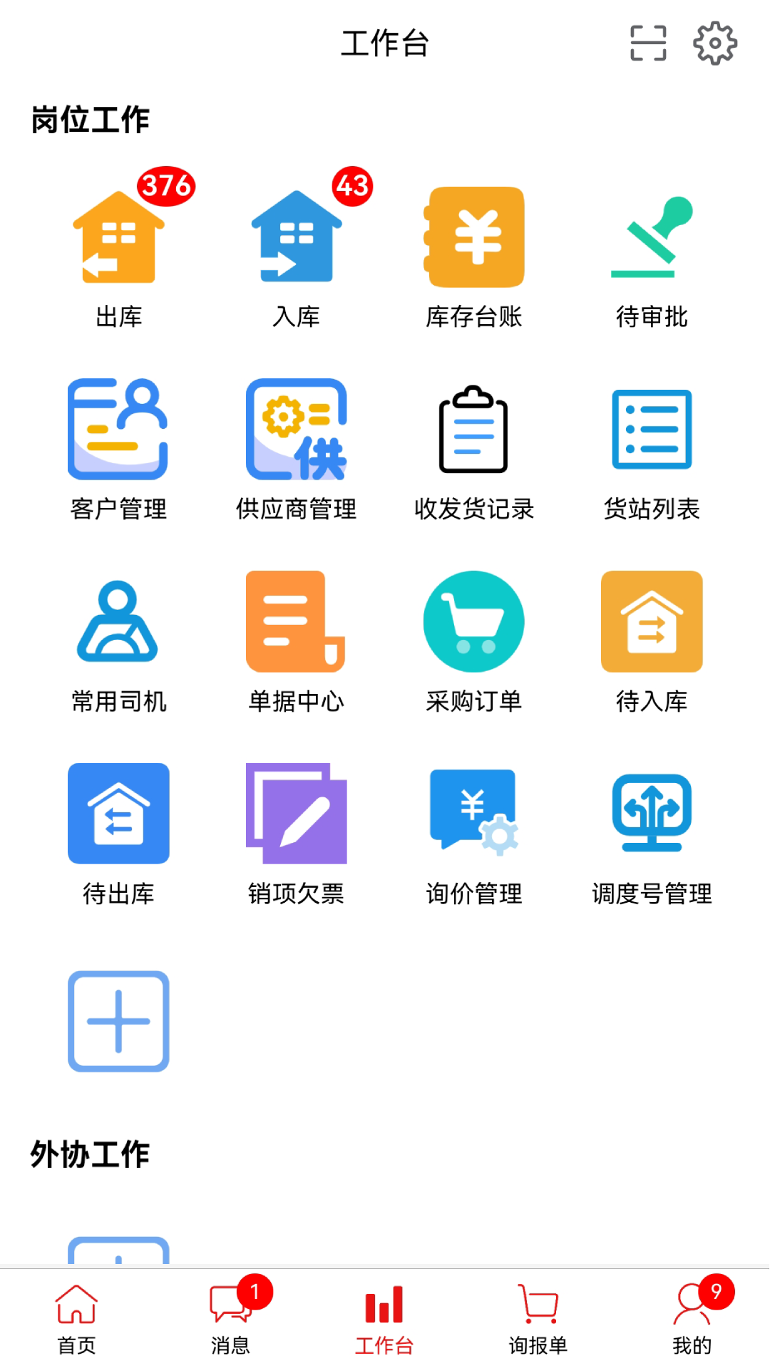博宇金属截图展示3