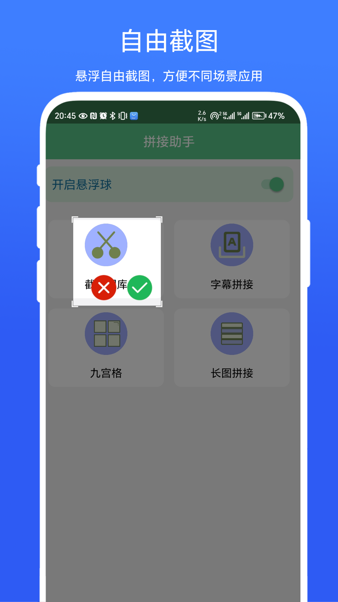 字幕拼接器截图展示3
