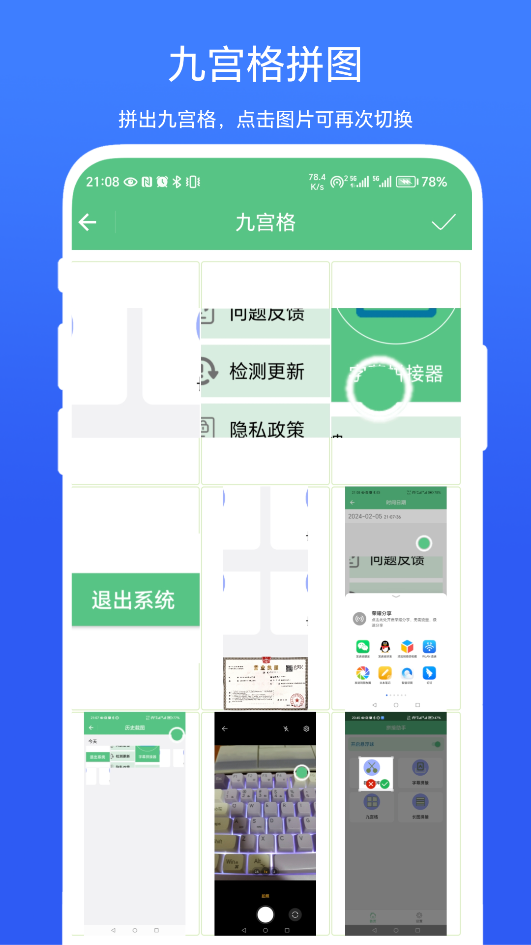 字幕拼接器截图展示2