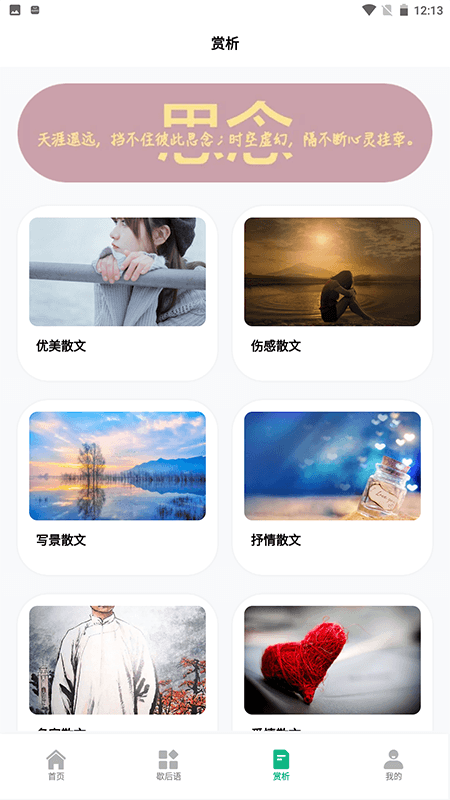 文字成精截图展示3