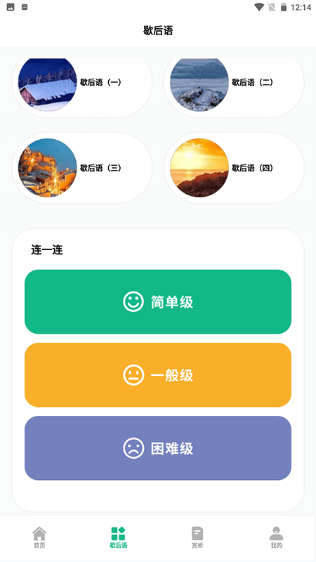 文字成精截图展示2