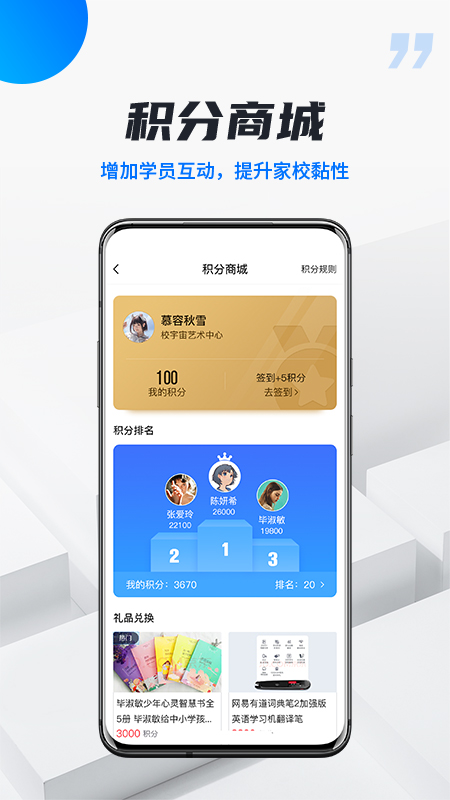 校宇宙学生端截图展示5