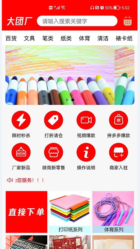 大团厂截图展示1