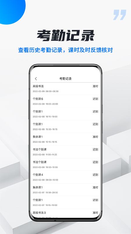 校宇宙学生端截图展示4