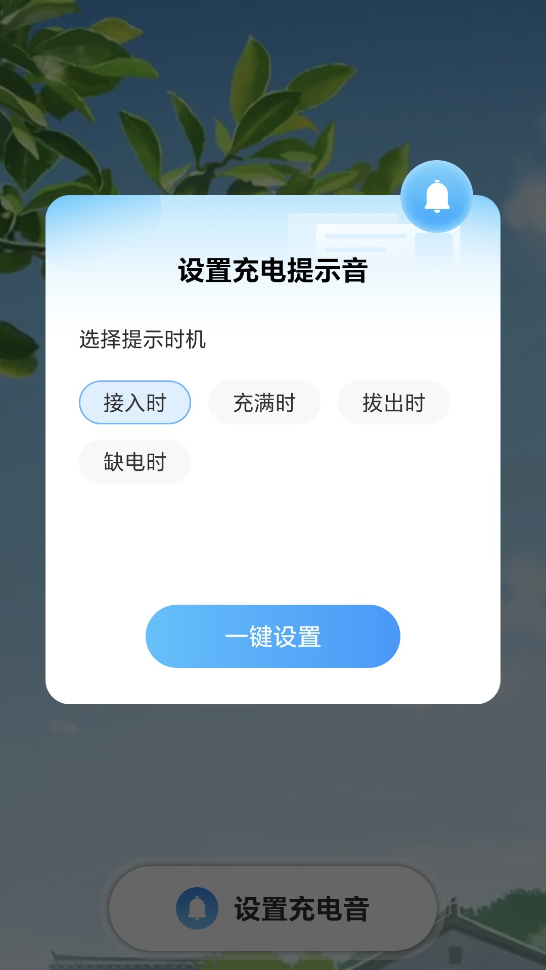 兴旺充电截图展示3