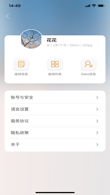 惠尔顿截图展示3