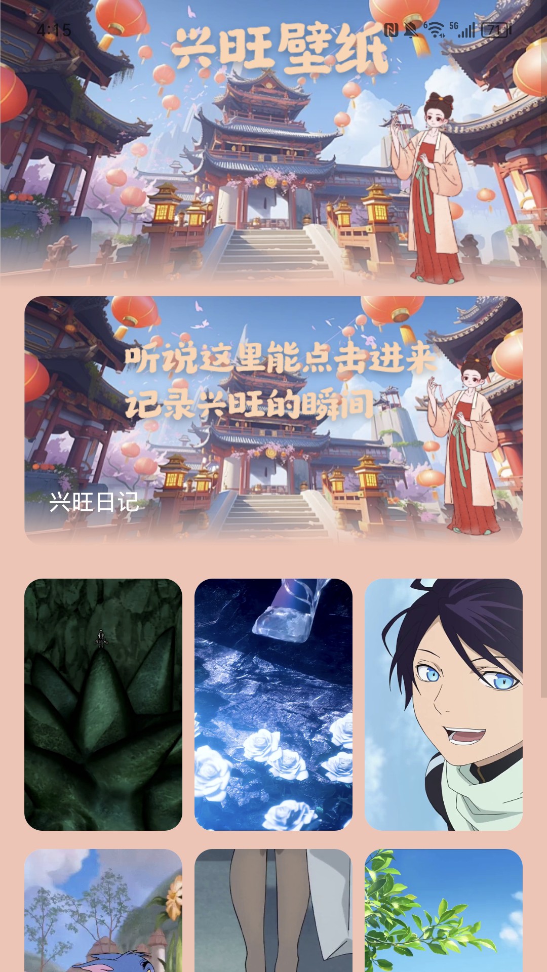 兴旺充电截图展示1