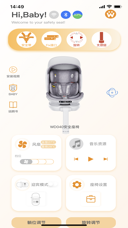 惠尔顿截图展示2