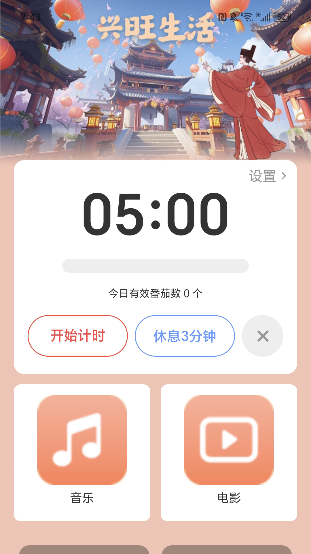 兴旺充电截图展示4