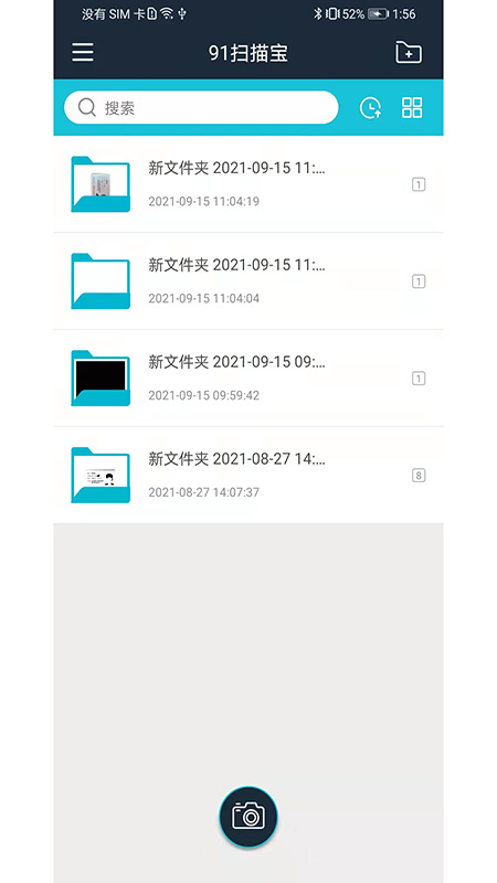 91扫描宝截图展示3