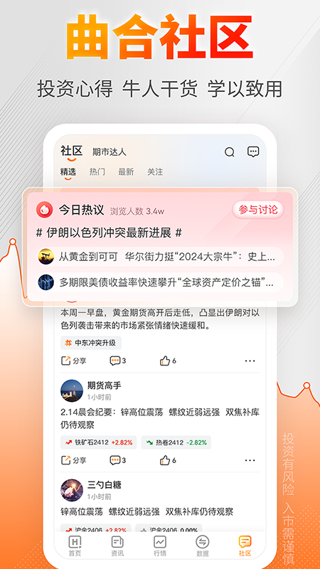 曲合截图展示5