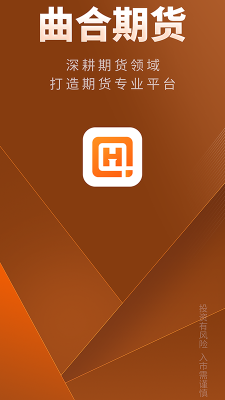 曲合截图展示1