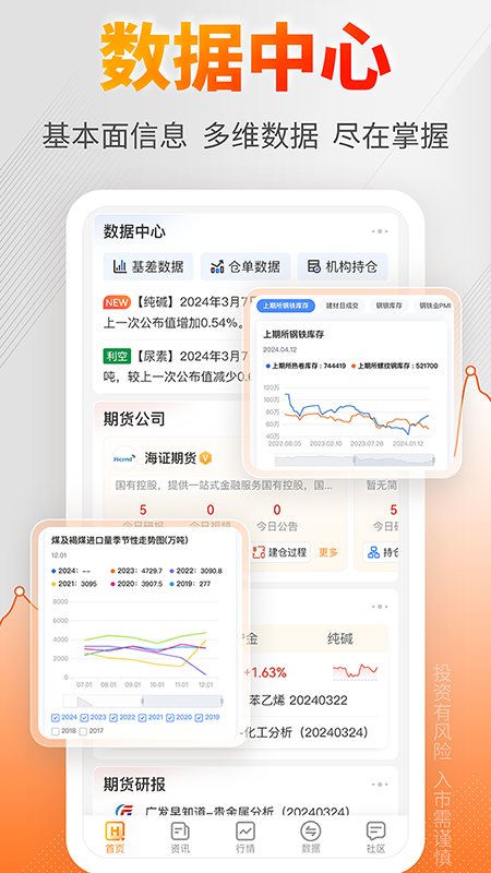 曲合截图展示3