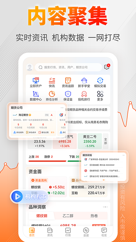 曲合截图展示2