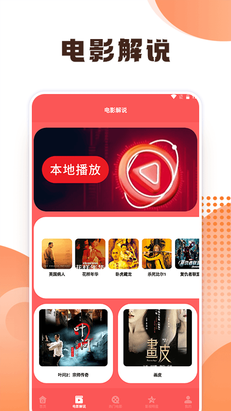 天天看剧播放器截图展示4