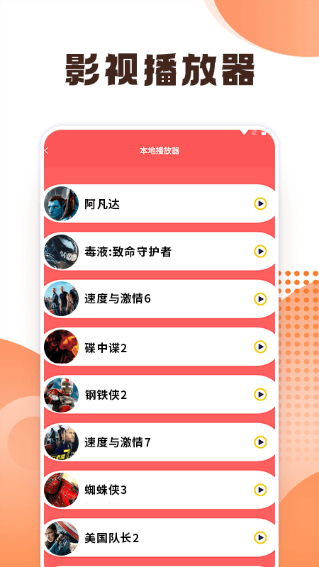 天天看剧播放器截图展示2