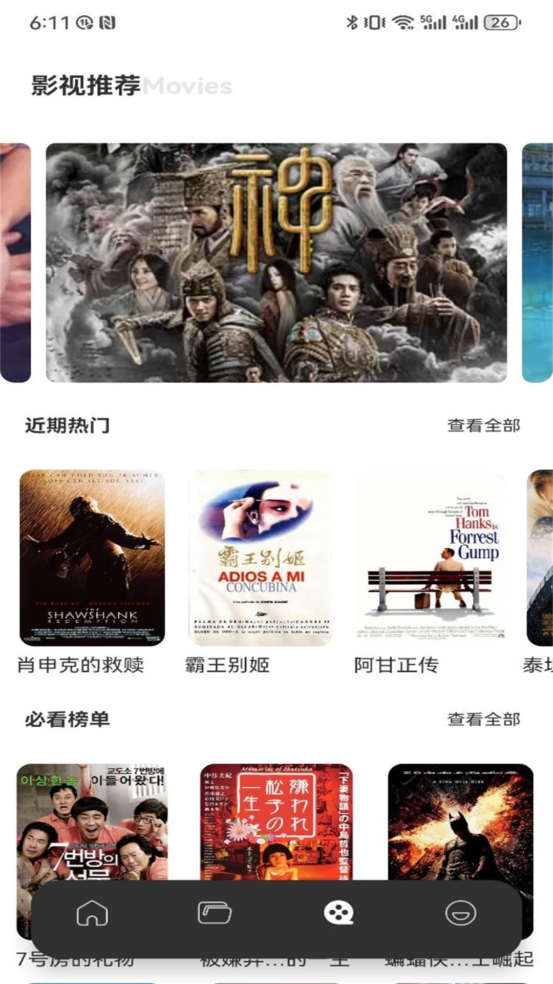 七七影视截图展示2
