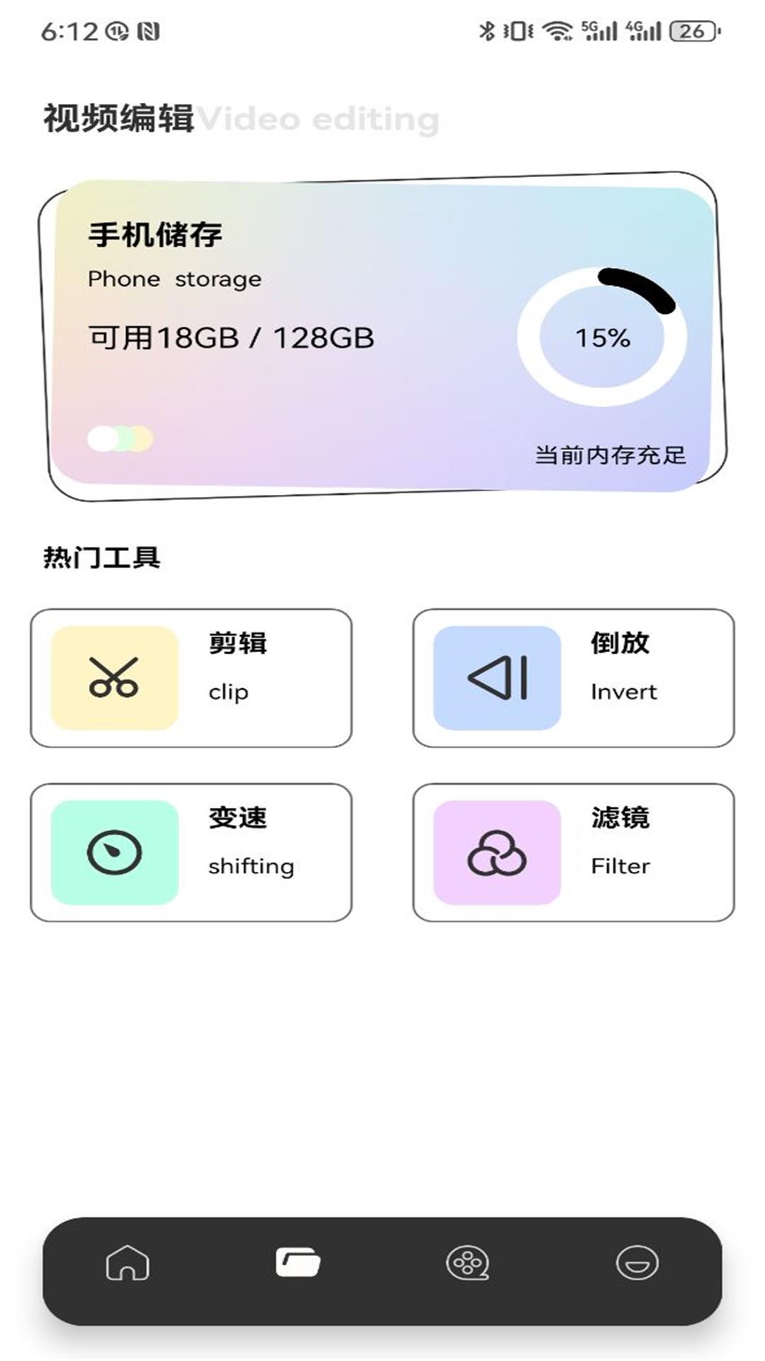 七七影视截图展示3