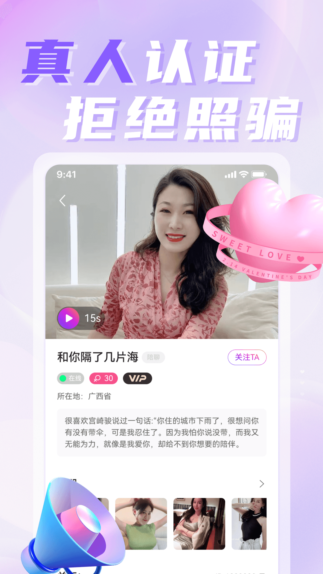 探聊相遇截图展示4