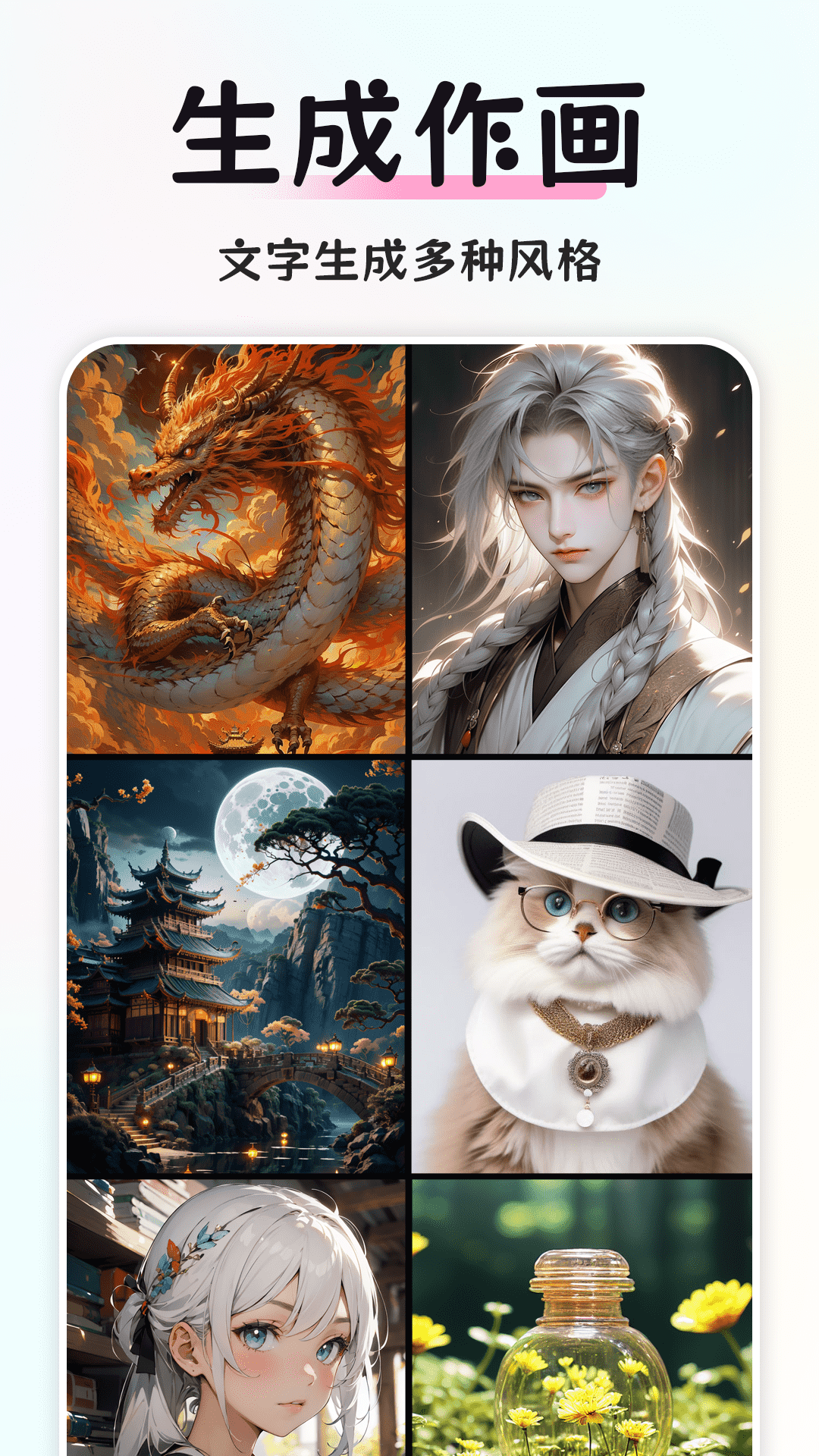 智图ai截图展示2