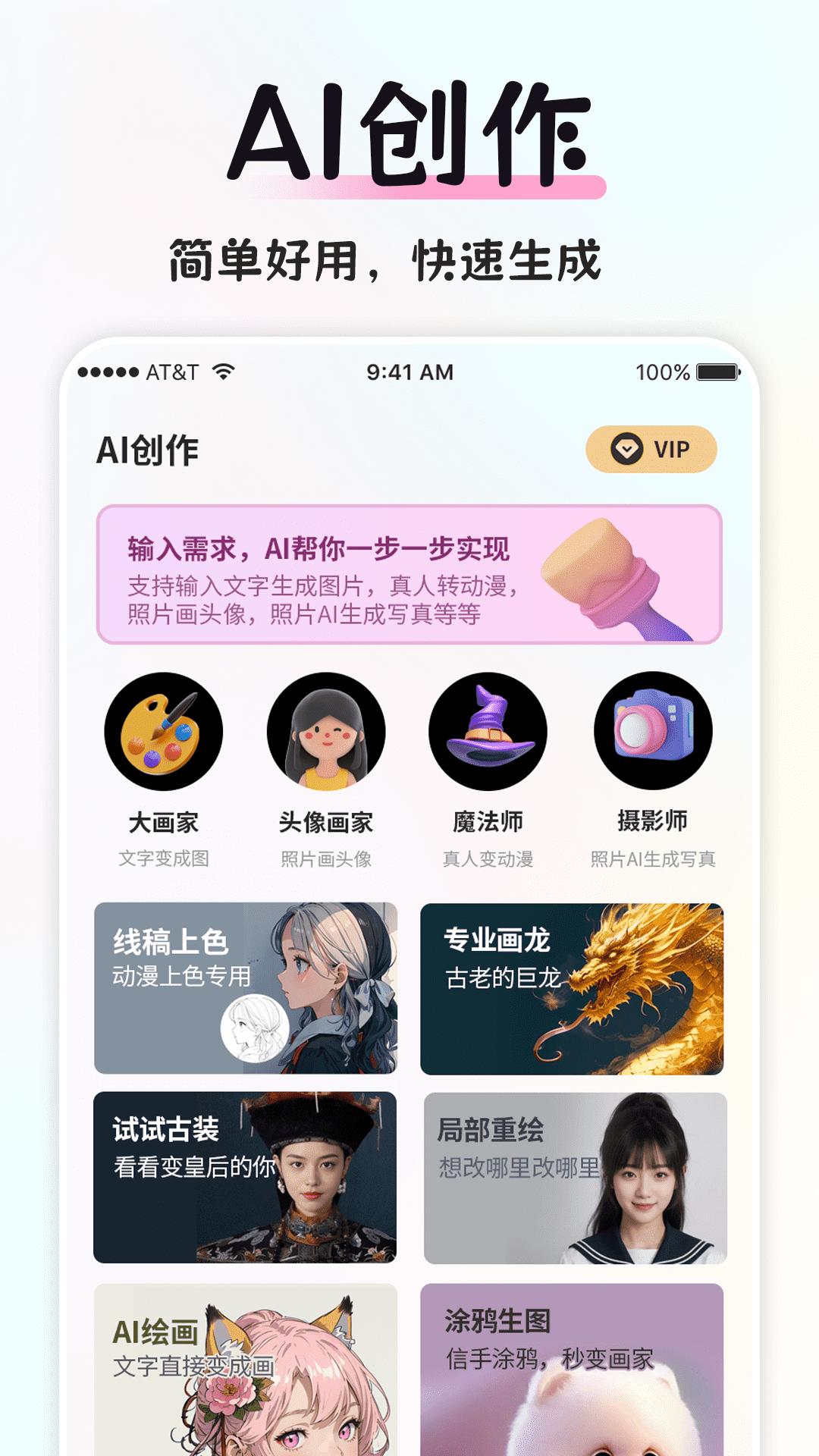 智图ai截图展示1