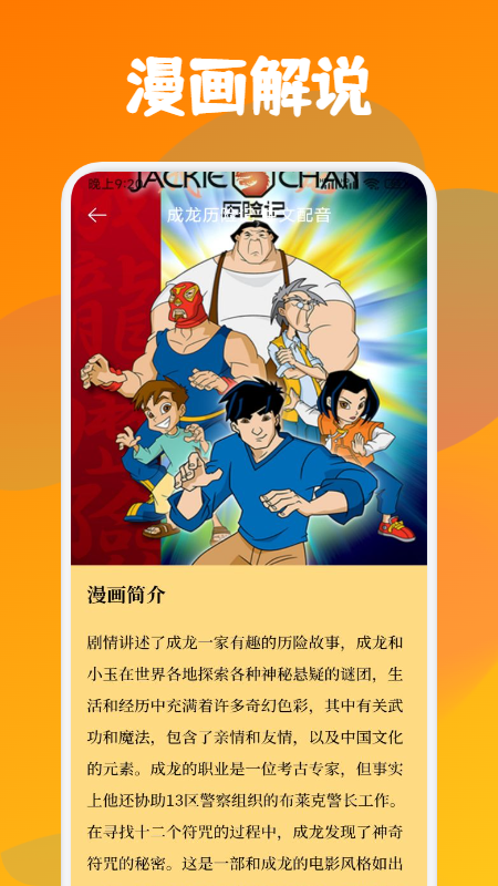 喵趣漫画截图展示2