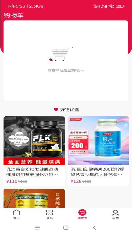 健聊截图展示3