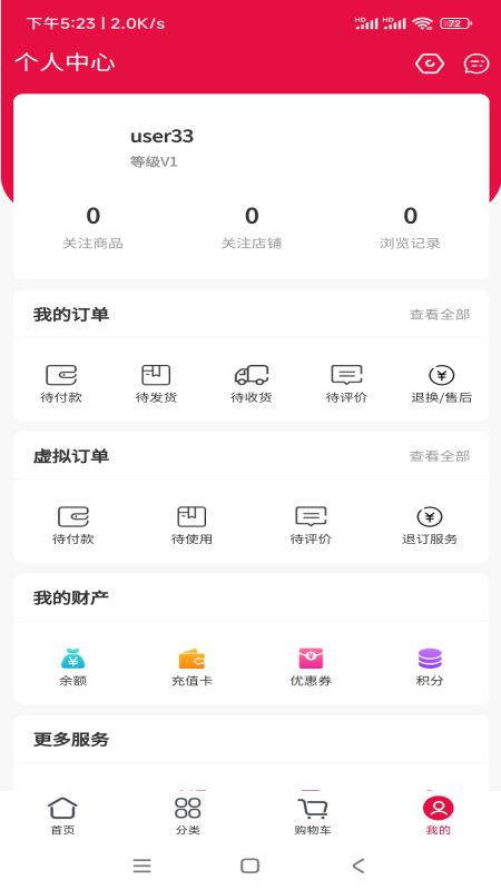 健聊截图展示4
