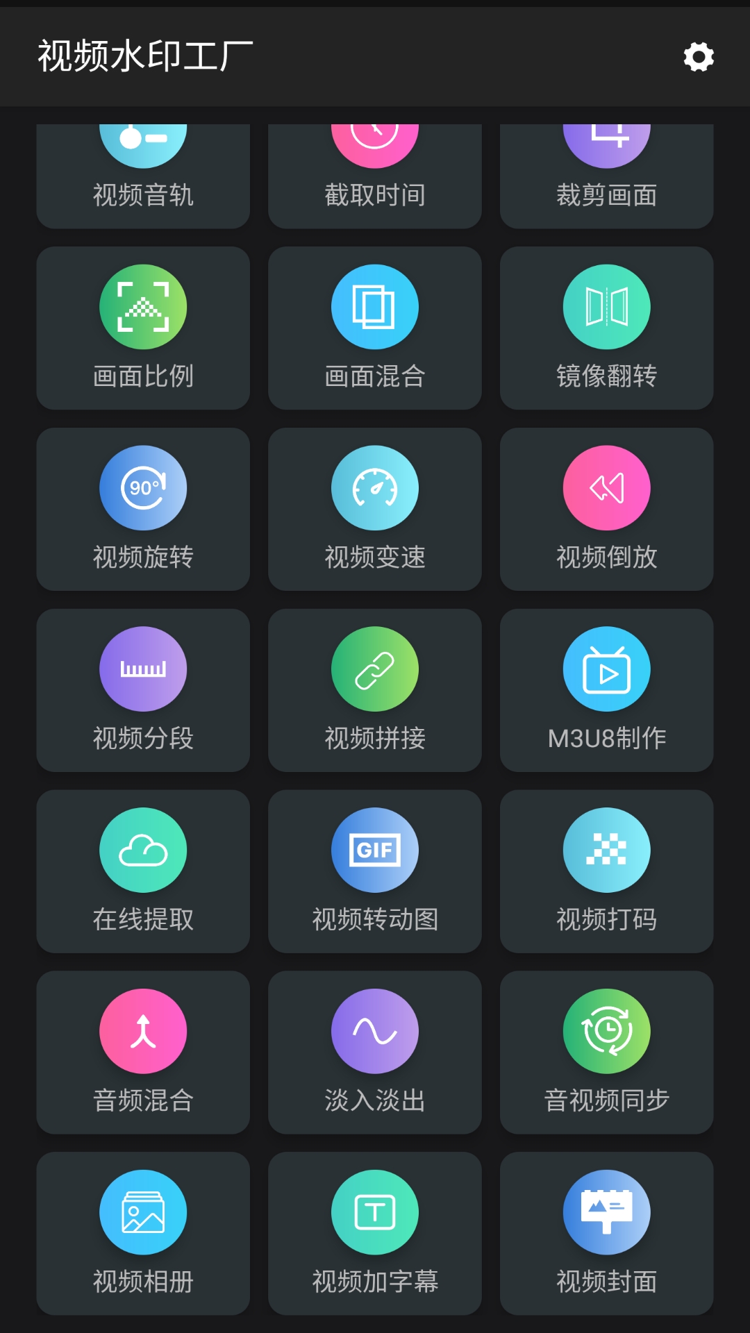 视频水印工厂截图展示2