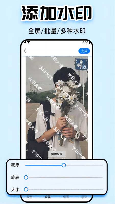 水印大师截图展示1