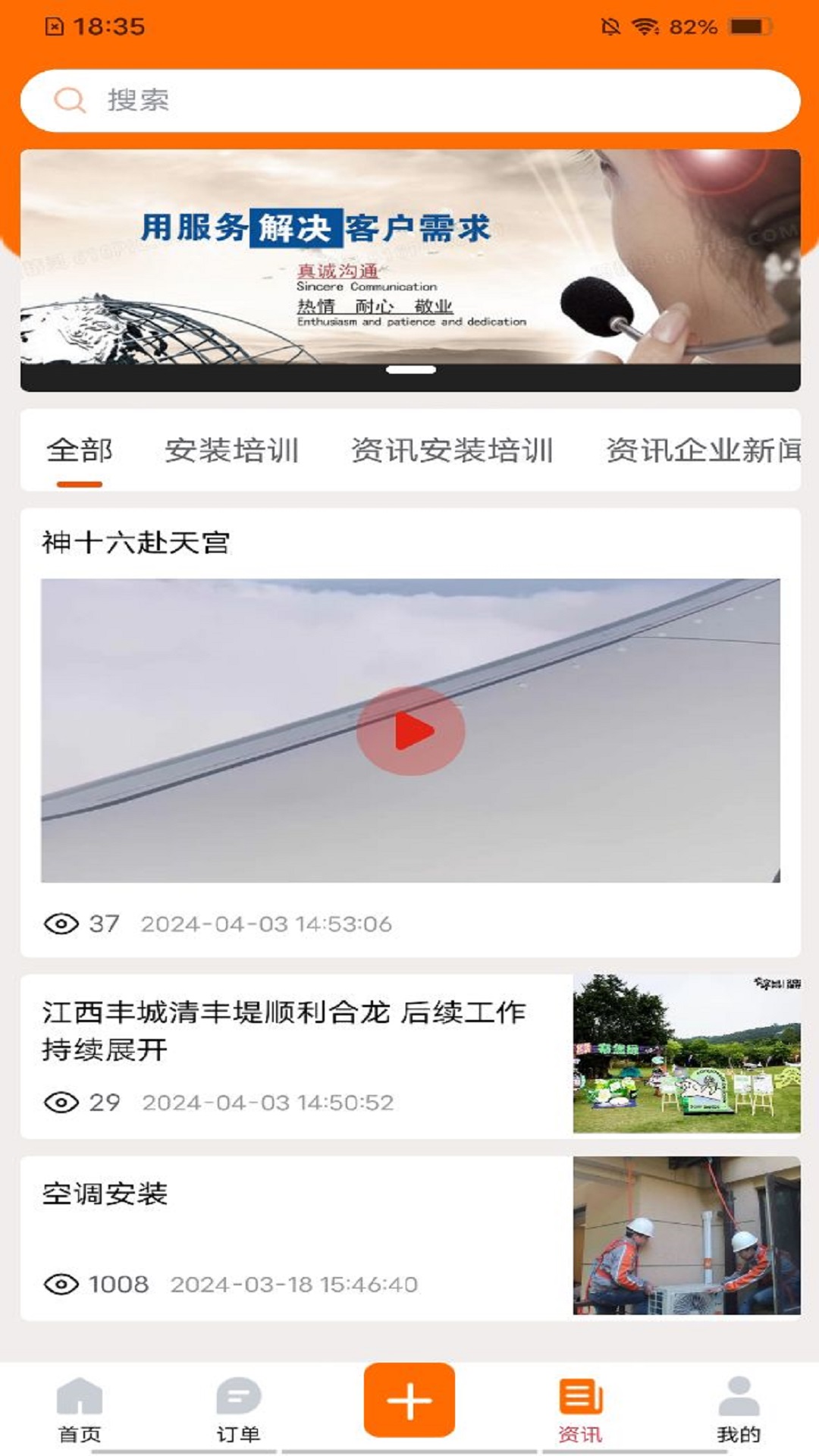 师傅星球商家下单软件截图展示3
