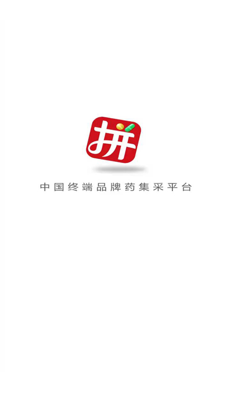 先大拼药药截图展示1