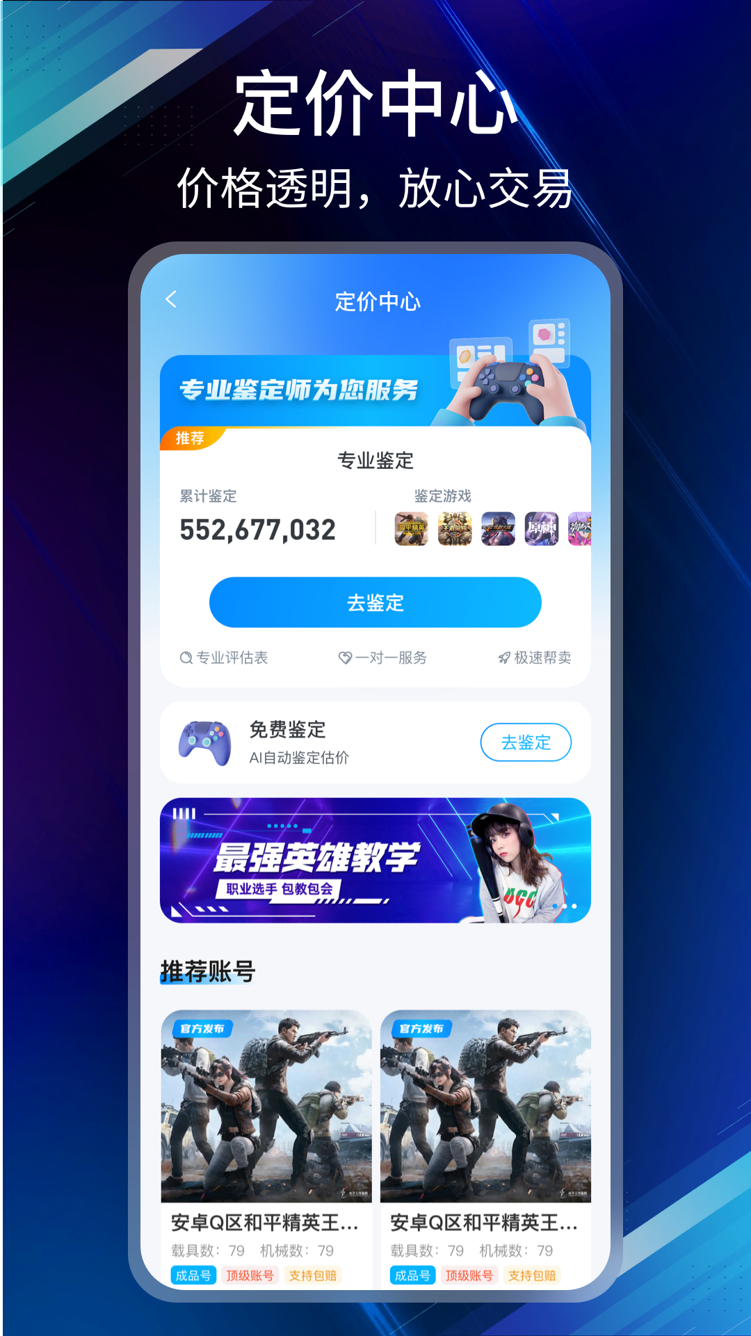 收游帮截图展示2