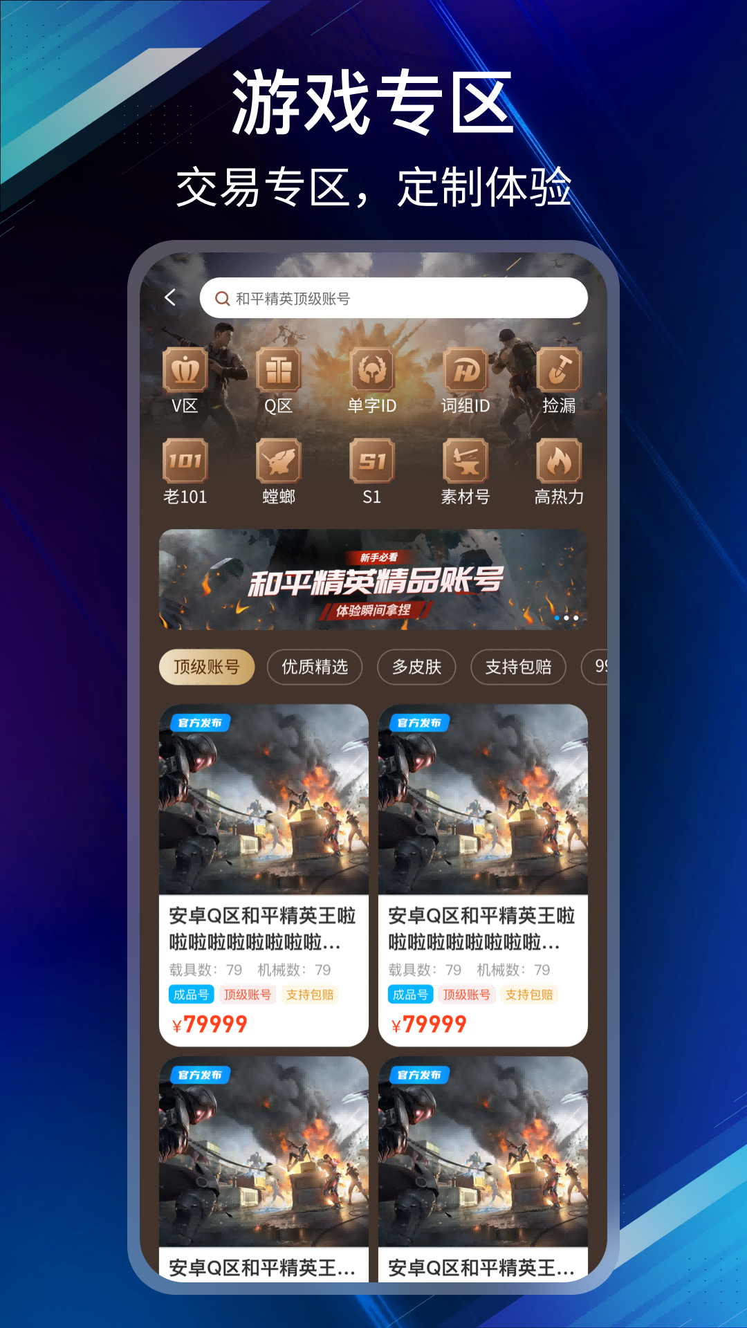 收游帮截图展示3