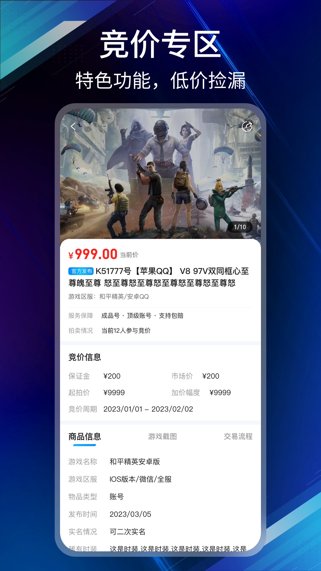 收游帮截图展示1