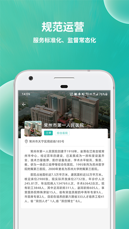 小易合伙人截图展示4