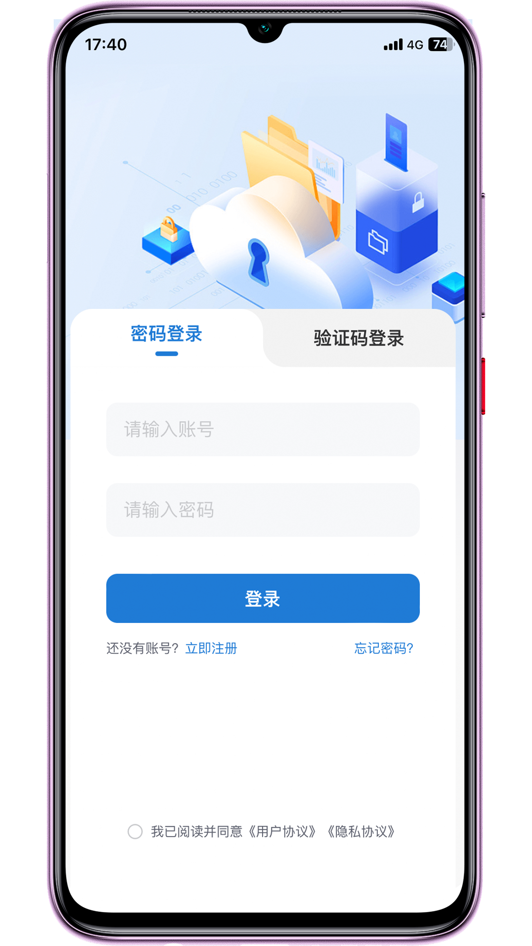 琥珀云截图展示1