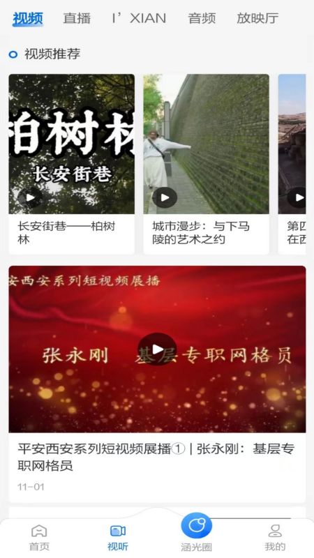 前方plus截图展示3