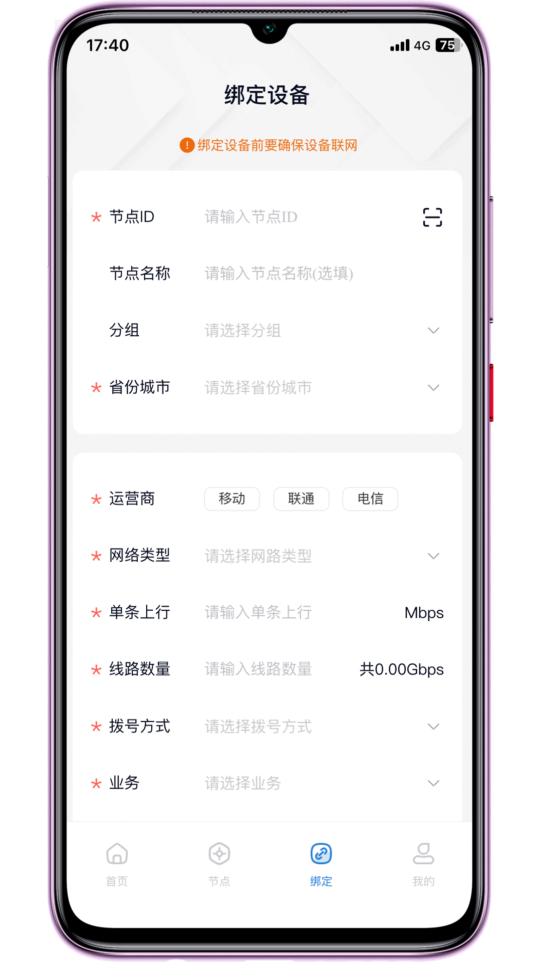 琥珀云截图展示3