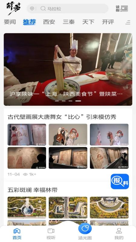 前方plus截图展示2