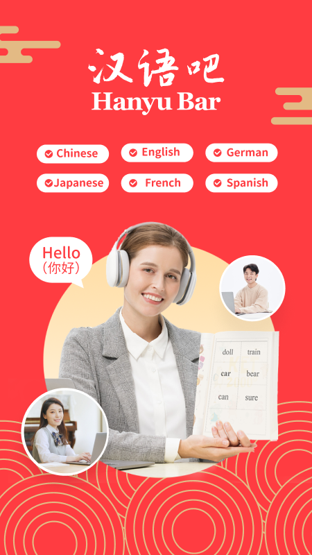 汉语吧截图展示1