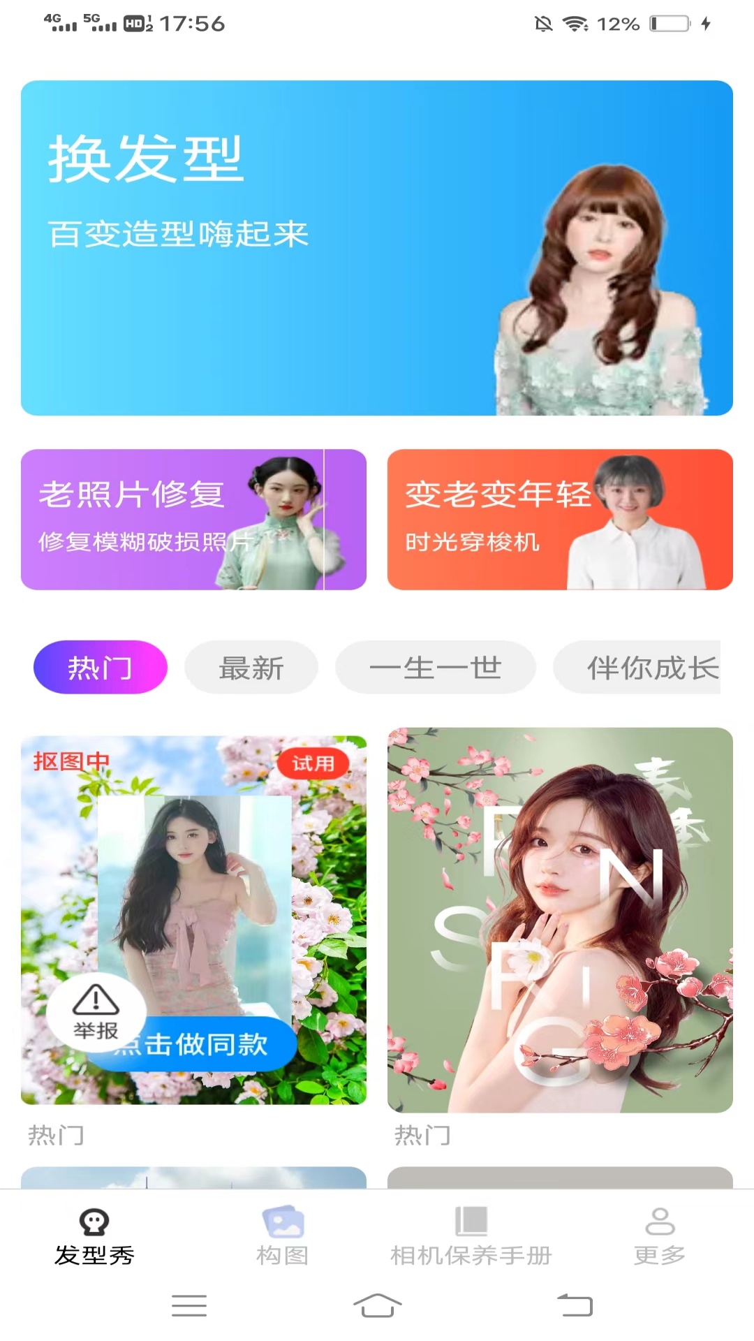 卡哇相机截图展示1
