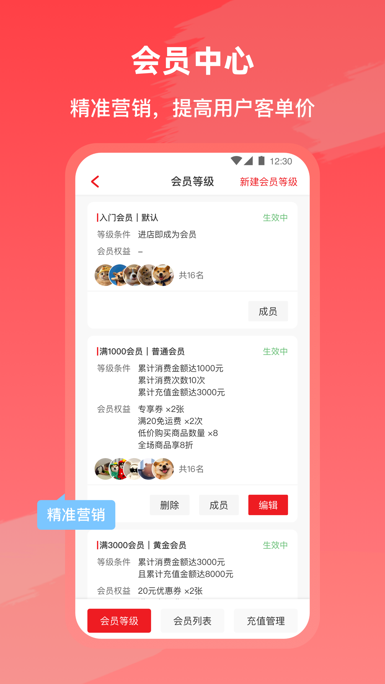 i餐饮截图展示3