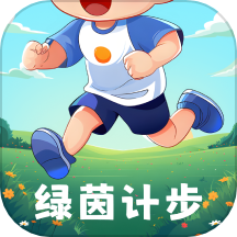 绿茵计步