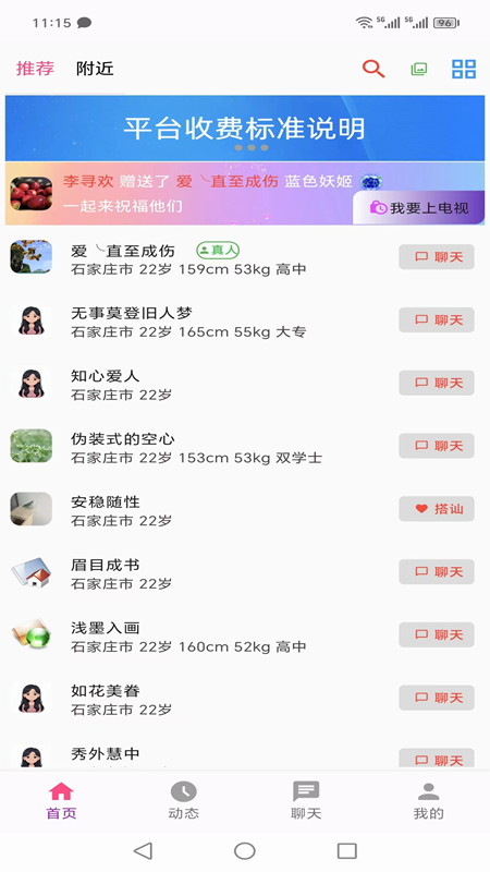 山楂树下截图展示2