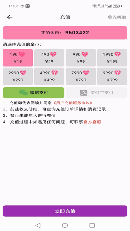 山楂树下截图展示5