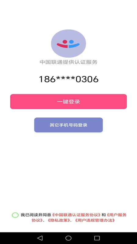 山楂树下截图展示1