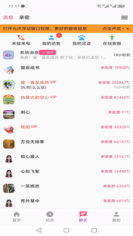 山楂树下截图展示4