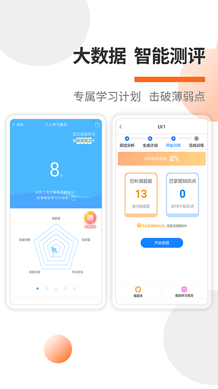 消防工程师考试宝典截图展示4